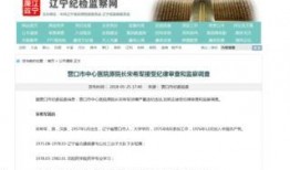 营口医院爆料最新消息,突发事件引发关注，详情即将揭晓