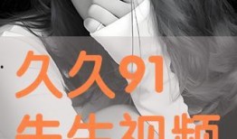 久久费视频在线观看