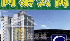 长春同泰爆料最新消息今天,揭秘今日重大事件内幕